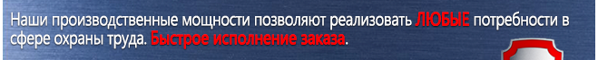 Знаки по электробезопасности S01 Не включать! работа на линии в Калининграде