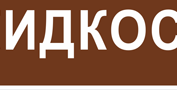 купить маркировка трубопроводов в Калининграде - размеры