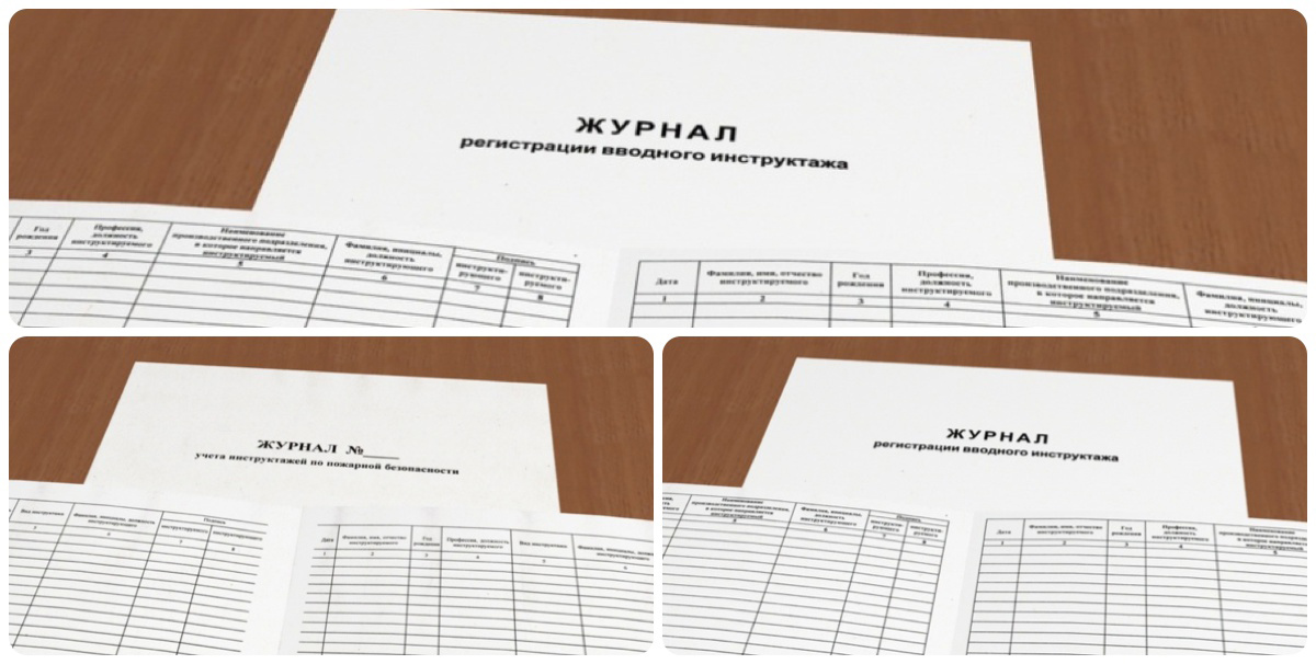 журнал регистрации инструктажа по охране труда купить в Калининграде