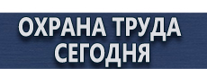 Дорожные знаки которые регулируют движение пешехода на дороге предупреждающие знаки купить - магазин охраны труда в Калининграде