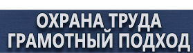 магазин охраны труда в Калининграде - Дорожный знак стоп на белом фоне купить