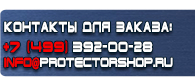 магазин охраны труда в Калининграде - Знаки пожарной безопасности е03 купить