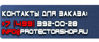магазин охраны труда в Калининграде - Маркировка трубопроводов горячей воды купить