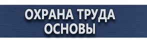 магазин охраны труда в Калининграде - Дорожные знаки сервиса купить