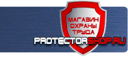 Магнитно маркерная доска заказать купить - магазин охраны труда в Калининграде