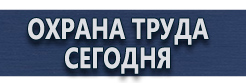 Дорожные знак начало населенного пункта купить - магазин охраны труда в Калининграде
