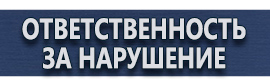 магазин охраны труда в Калининграде - Аптечки первой мед помощи на рабочих местах купить