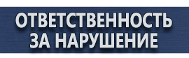 магазин охраны труда в Калининграде - Дорожные знаки главная дорога купить