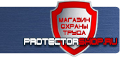 магазин охраны труда в Калининграде - Магнитно маркерные доски купить купить