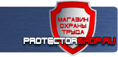 магазин охраны труда в Калининграде - Световые знаки пожарной безопасности купить купить