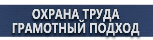 магазин охраны труда в Калининграде - Знак дорожный ограничение скорости 20 купить