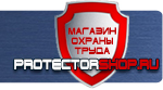 магазин охраны труда в Калининграде - Плакаты по охране труда при работе с инструментом и приспособлениями купить