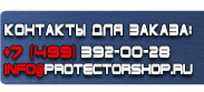 магазин охраны труда в Калининграде - Настенная перекидная система а3 на 10 рамок купить