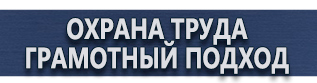 магазин охраны труда в Калининграде - Дорожные знаки лежачий полицейский купить купить