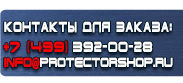 магазин охраны труда в Калининграде - Схемы безопасной строповки грузов купить