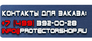 магазин охраны труда в Калининграде - Плакаты по охране труда для офисных работников купить