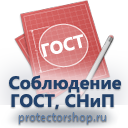 W08 внимание! опасность поражения электрическим током (пластик, сторона 150 мм) купить в Калининграде
