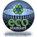 W08 внимание! опасность поражения электрическим током (пластик, сторона 100 мм) купить в Калининграде