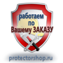 Купить схемы строповок и складирования грузов в Калининграде