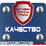 Магазин охраны труда Протекторшоп Маркировка трубопроводов лечебного газоснабжения в Калининграде