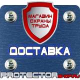 Магазин охраны труда Протекторшоп Знаки безопасности работать в защитной каске в Калининграде