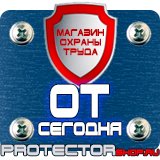 Магазин охраны труда Протекторшоп Схемы строповки и обвязки грузов в Калининграде