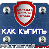 Магазин охраны труда Протекторшоп Дорожные знаки автобусная полоса в Калининграде