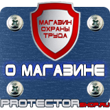 Магазин охраны труда Протекторшоп Белые магнитно-маркерные доски в Калининграде