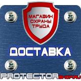 Магазин охраны труда Протекторшоп Ограждения дорожные металлические барьерного типа купить в Калининграде